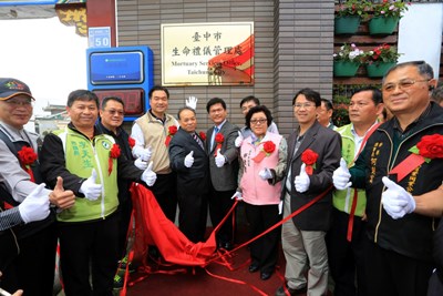  台中市生命禮儀管理處揭牌 林市長：貼心、創新展開綠色環保殯葬服務