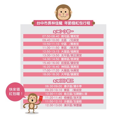 中市週末看板0206_0214