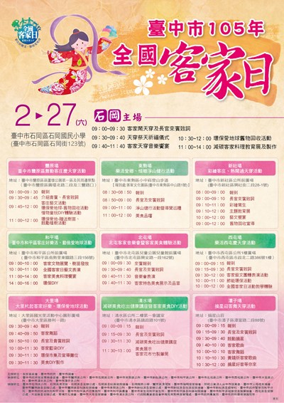 中市週末看板0227_0229