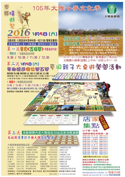 中市週末看板0305_0306