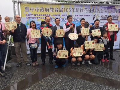 紫錐花運動-創意寫生活  用畫筆彩繪健康人生