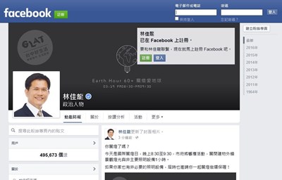 國際關燈日 林市長臉書換圖片＋市府機關大樓關燈一小時齊響應