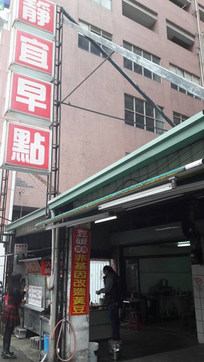 衛生局稽查靜宜早點 輔導業者改善