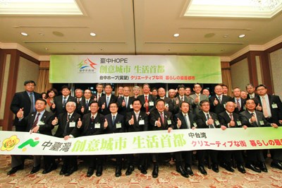 為台中拚經濟 林市長訪日邀國際企業投資台中