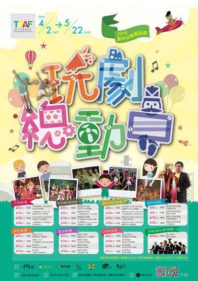 中市週末看板0402_0405