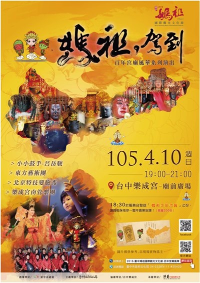 中市週末看板0409_0410