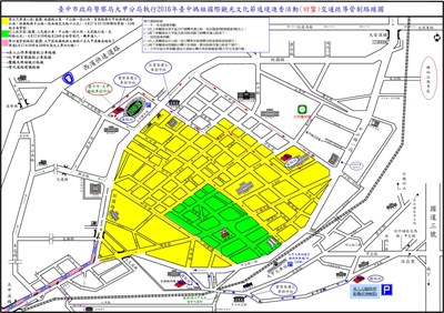台中媽祖國際觀光文化節遶境回鑾活動 4/17道路交管