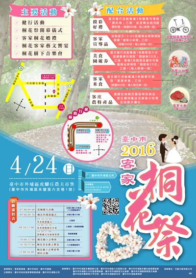 中市週末看板0423_0424