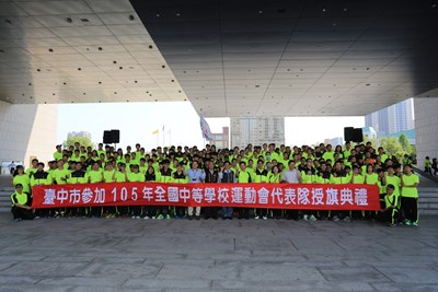 全中運中市代表隊遠征台東 林市長授旗並贈加菜金