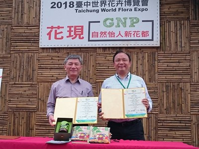 宜蘭綠博台中花博 簽署合作備忘錄