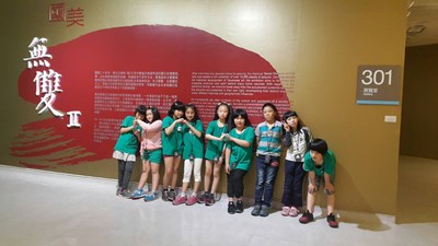 扎根美感教育 市府與國美館合作補助偏鄉學童觀展