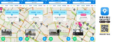 中市府與「停車大聲公」APP合作 提供好用即時停車資訊
