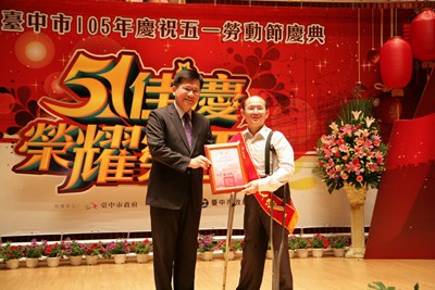 模範勞工表揚大會 林市長感謝勞工創造大台中經濟