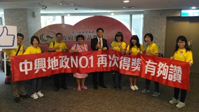 提供創新便民服務 中興地政事務所再奪服務品質獎