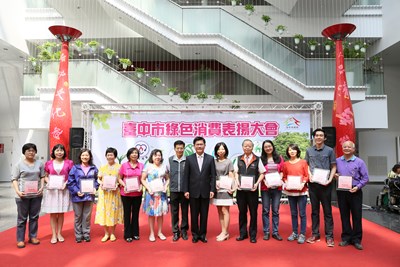 中市推廣「綠色消費」有成 林市長期許共同打造「綠色城市」