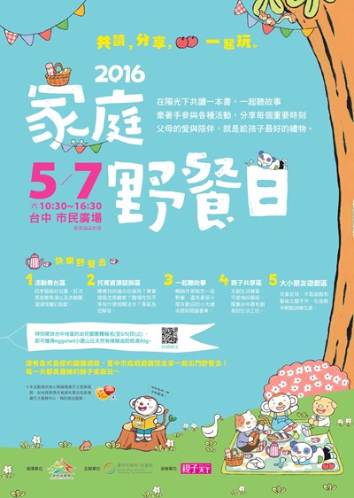 中市週末看板0507_0508