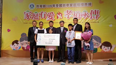 全國慈孝家庭楷模   台中5位學生獲表揚