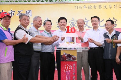 石岡土牛客家文化館10周年 林市長盼客家文化成台中特色