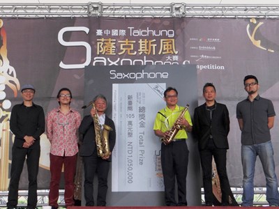 台中國際薩克斯風大賽 百萬獎金招募演奏好手