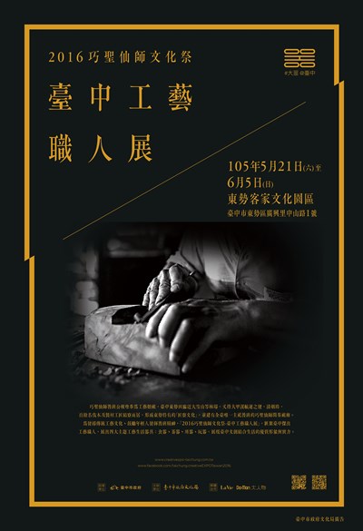 中市週末看板0521_0522