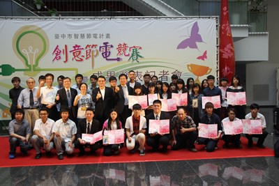 市府創意節電APP、影片得獎作品出爐 宣導力行節電