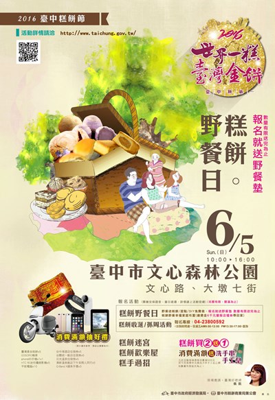 中市週末看板0604_0605