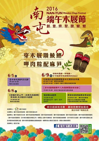 中市週末看板0609_0612