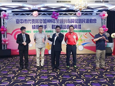 身障國民運動會台中市勇奪71金全國排名第三 市府表揚佳績