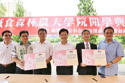 城食森林農夫學院成立   林市長：推廣「自己吃的菜，自己種」概念