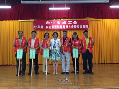 台中市總工會志工隊投入志工行列 中市府勞工局長授證