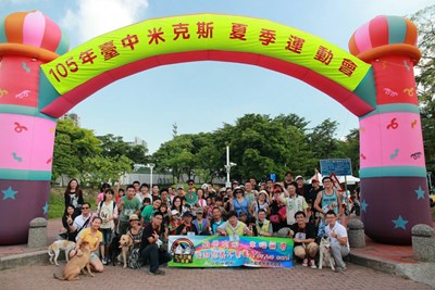 米克斯夏季運動會   飼主毛小孩活力跑跳文心森林公園