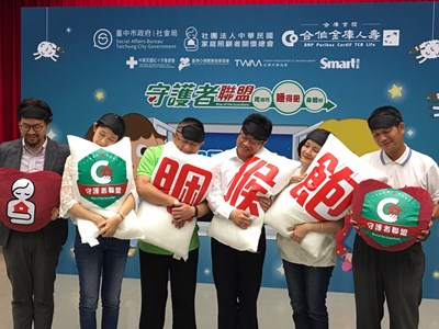 家庭照顧者關懷專線0800-507272 中市提供「睏猴飽」喘息服務