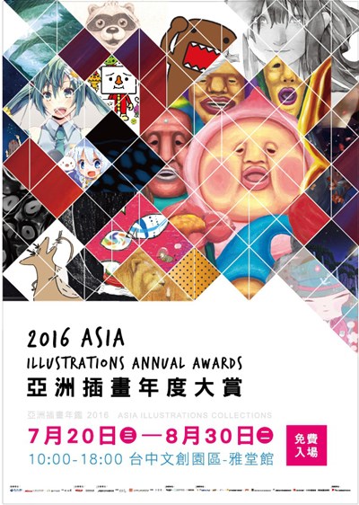 中市週末看板0723_0724