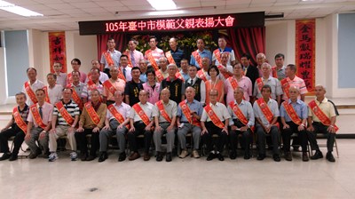 豐原公所模範父親表揚 向偉大父親致謝