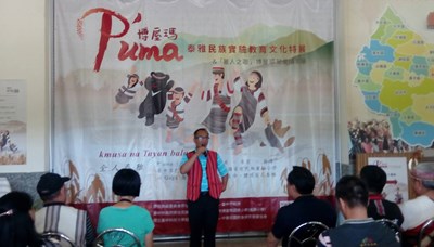 全台第一所原住民族實驗小學  台中達觀國小更名博屋瑪國小  