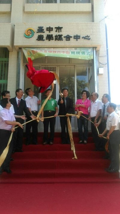 台中市產學媒合中心揭牌啟用 整合學校資源及產業人才需求