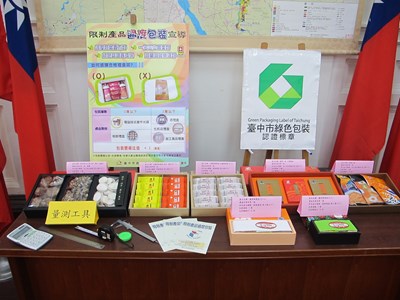 情人節禮物減量包裝DIY活動 今起報名