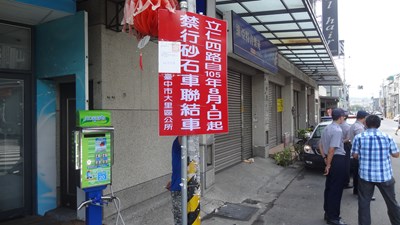 中市府正視居民及學童安全 公告大里立仁四路禁行砂石車、聯結車