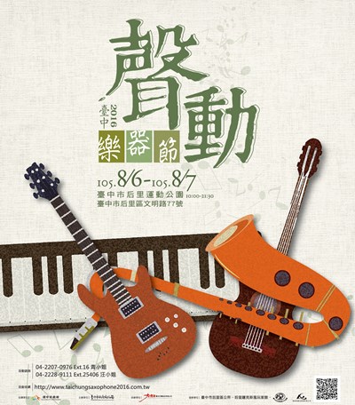 中市週末看板0806_0807