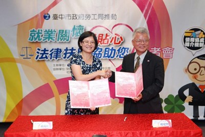 助勞工消債就業 中市府攜手法扶基金會推債務處理服務