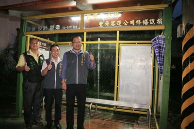 點亮石岡候車亭 安全明亮有保障