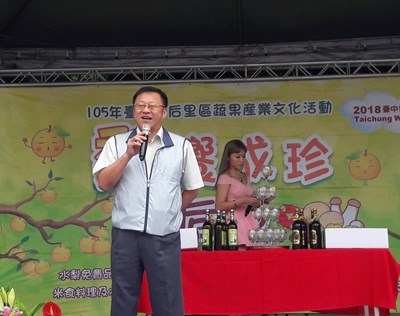 后里蔬果產業文化活動登場  結合花博發展觀光