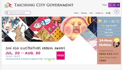 台中市政府英文網站嶄新登場 26日前體驗填問卷抽好禮
