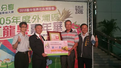 優質紅龍果評鑑結果出爐    徐桂敏榮獲紅龍果達人