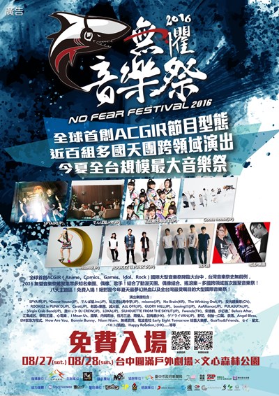 中市週末看板0827_0828