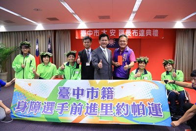 帕運選手將出征里約 林市長致頒贈加菜金