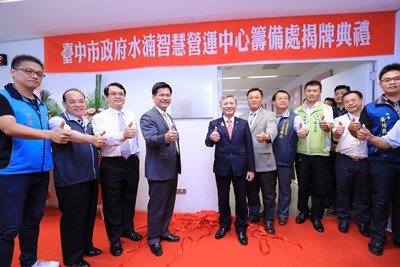 水湳智慧營運中心籌備處成立   做好管理水湳園區設施準備