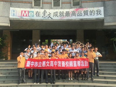 友善校園週啟動迎開學 中市府致力於反校園霸凌