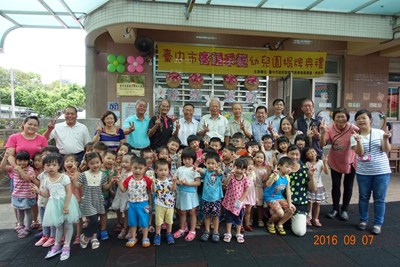 中市第四所客語示範幼兒園成立  豐原朴子分班揭牌  