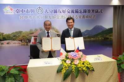中市府與日本大分簽署友好交流備忘錄  9/15啟動定期直飛航班